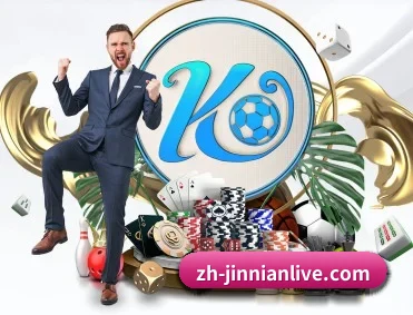 金年会 APP 深度功能